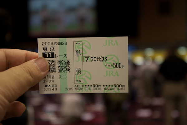 馬券